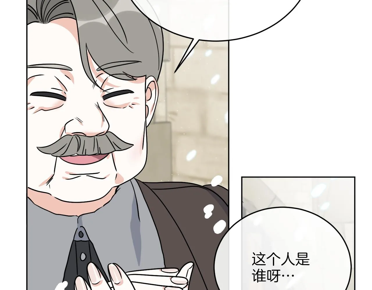 第31话 休息一下 第90页