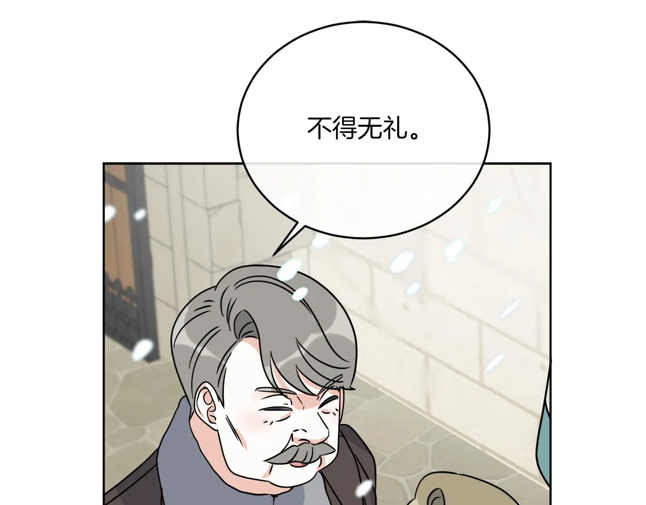 第31话 休息一下 第93页