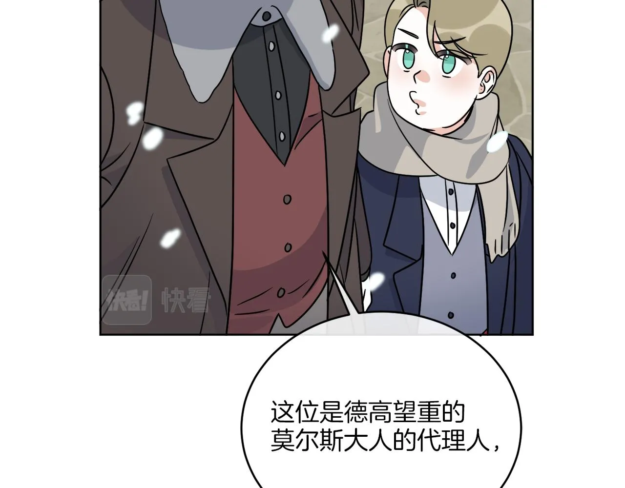 第31话 休息一下 第94页