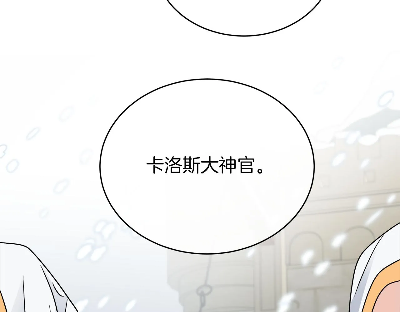 第31话 休息一下 第95页