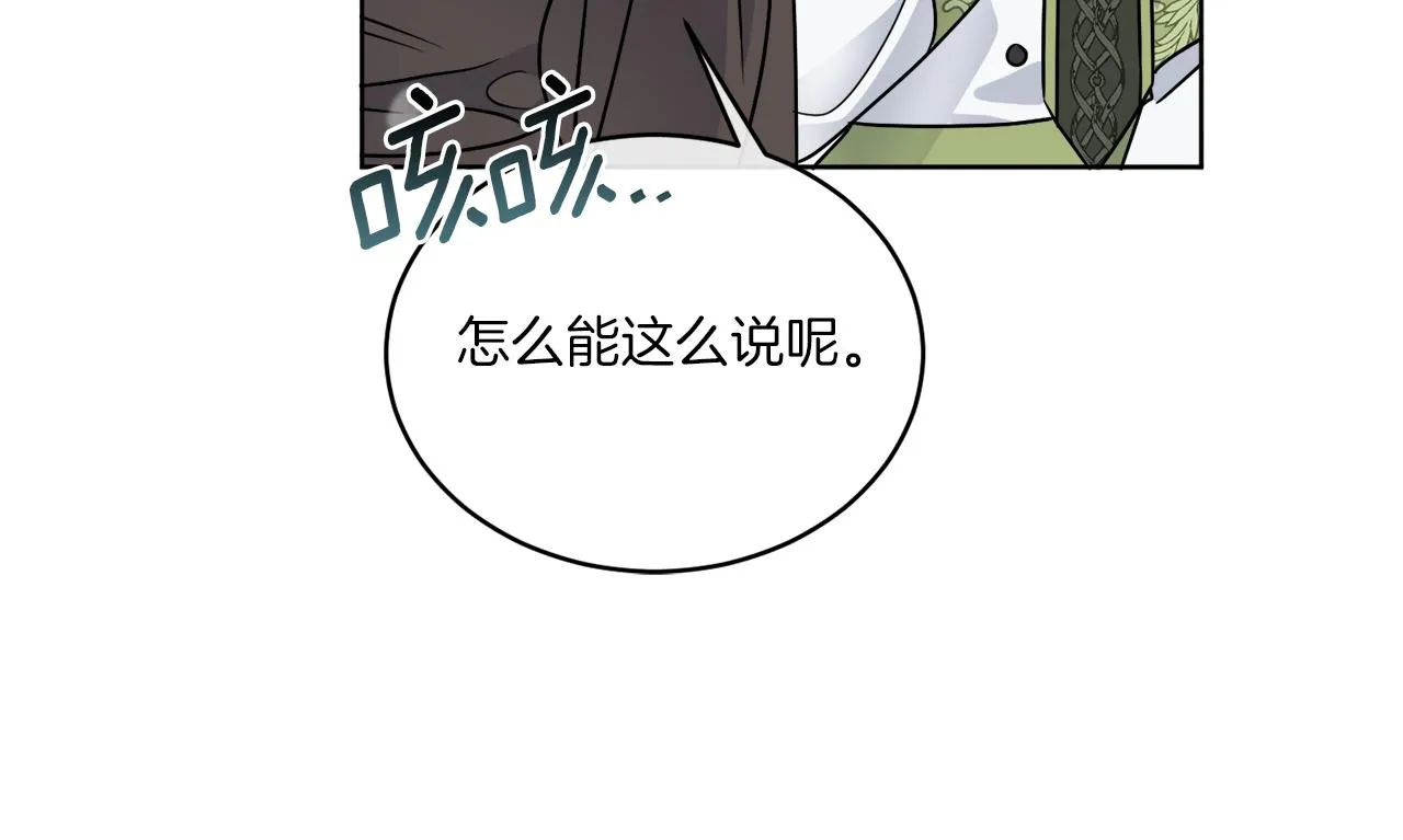第31话 休息一下 第100页