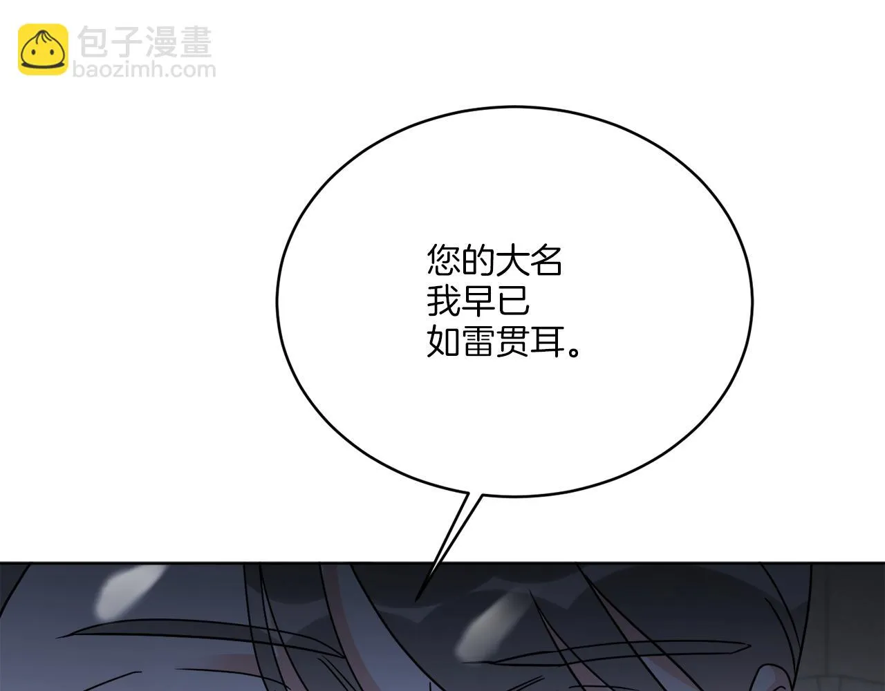 第31话 休息一下 第101页
