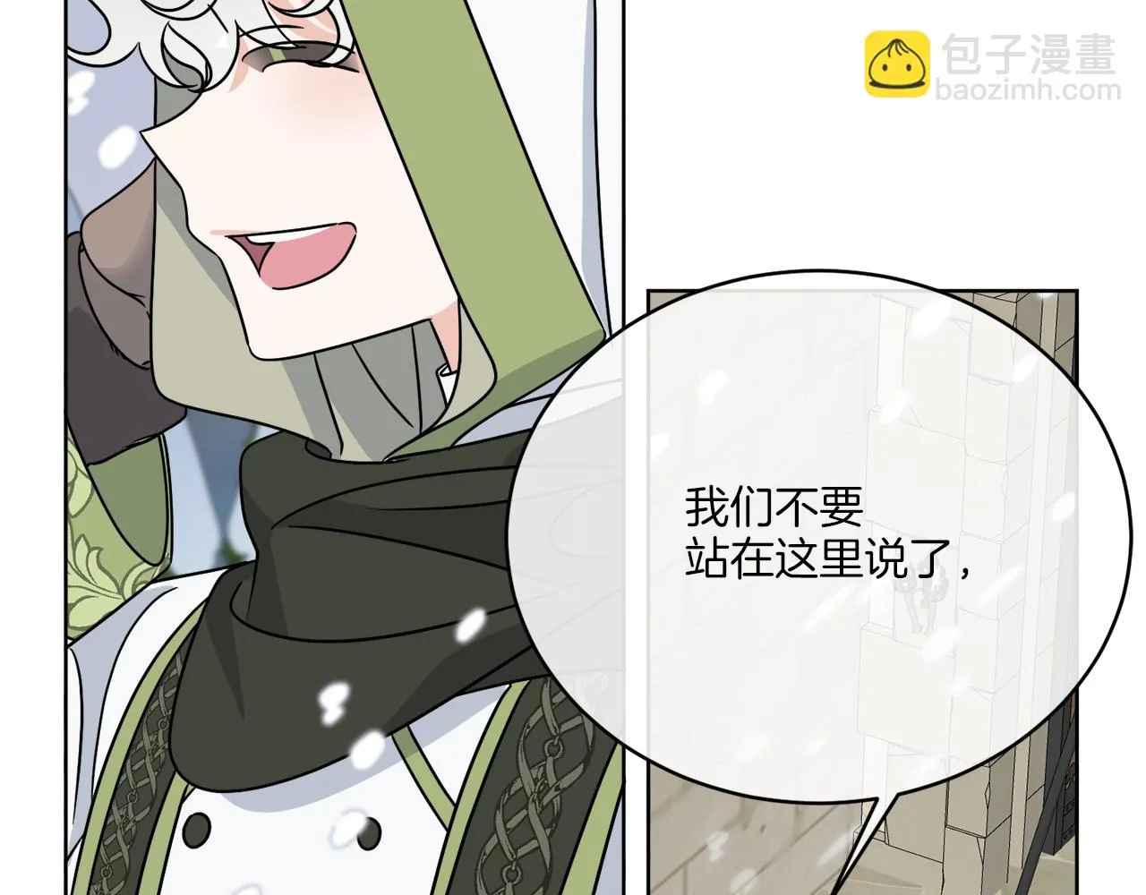 第31话 休息一下 第104页