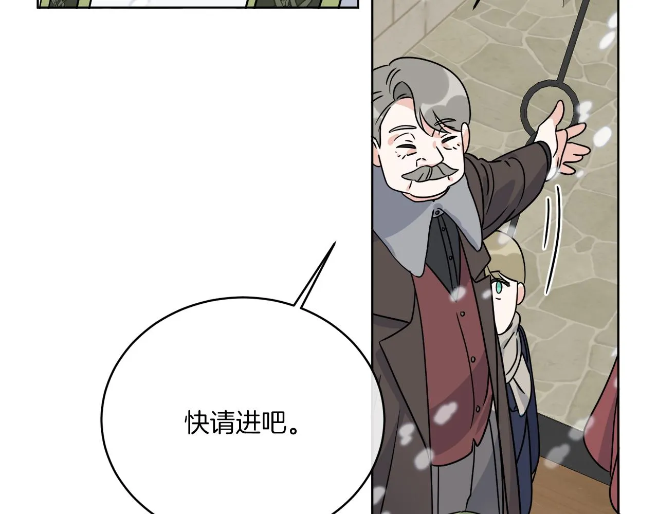 第31话 休息一下 第105页