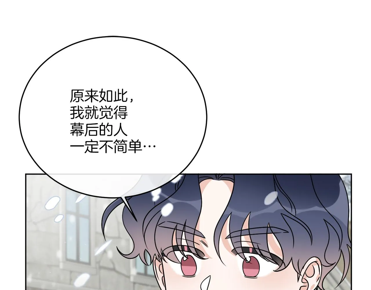 第31话 休息一下 第113页