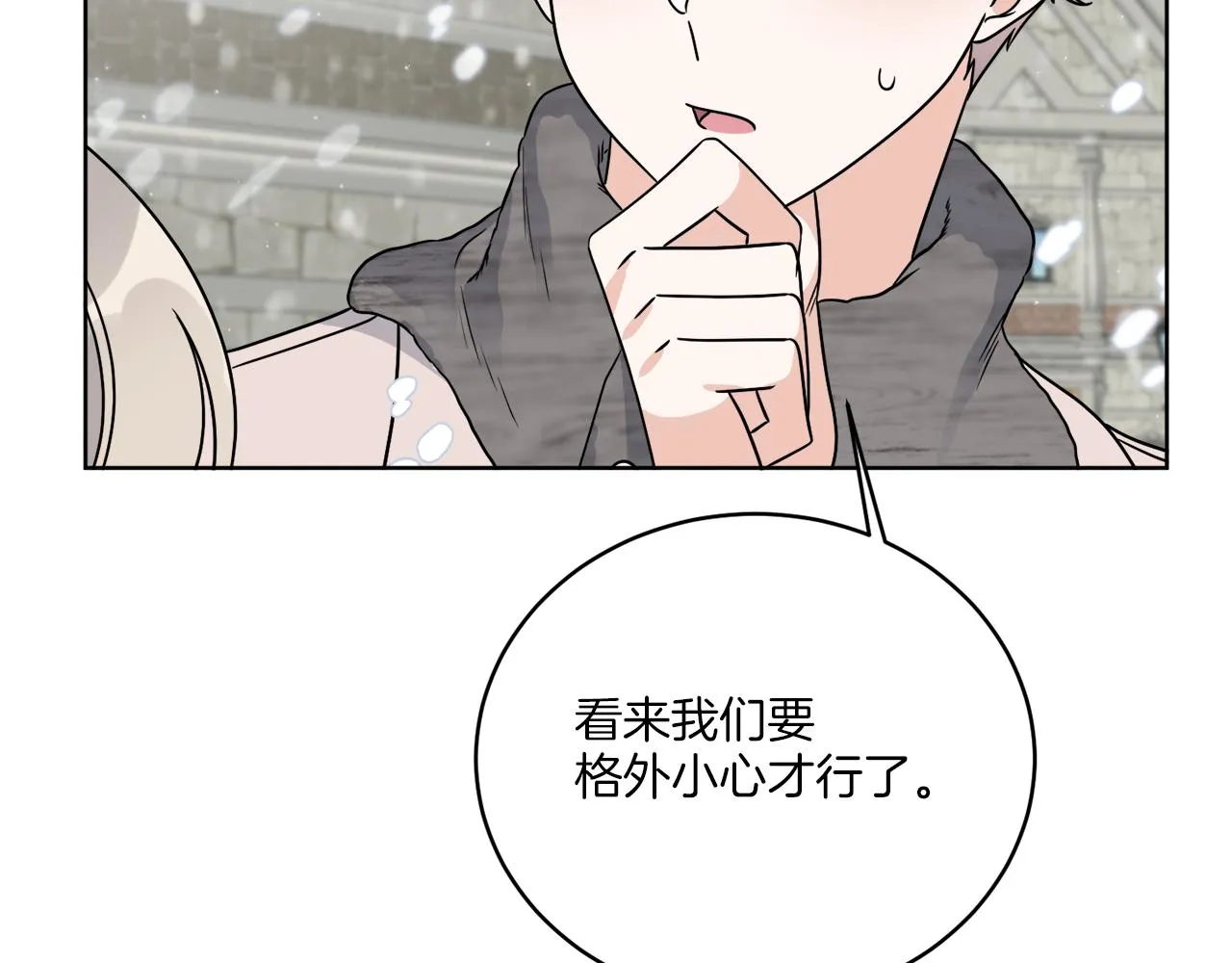 第31话 休息一下 第114页