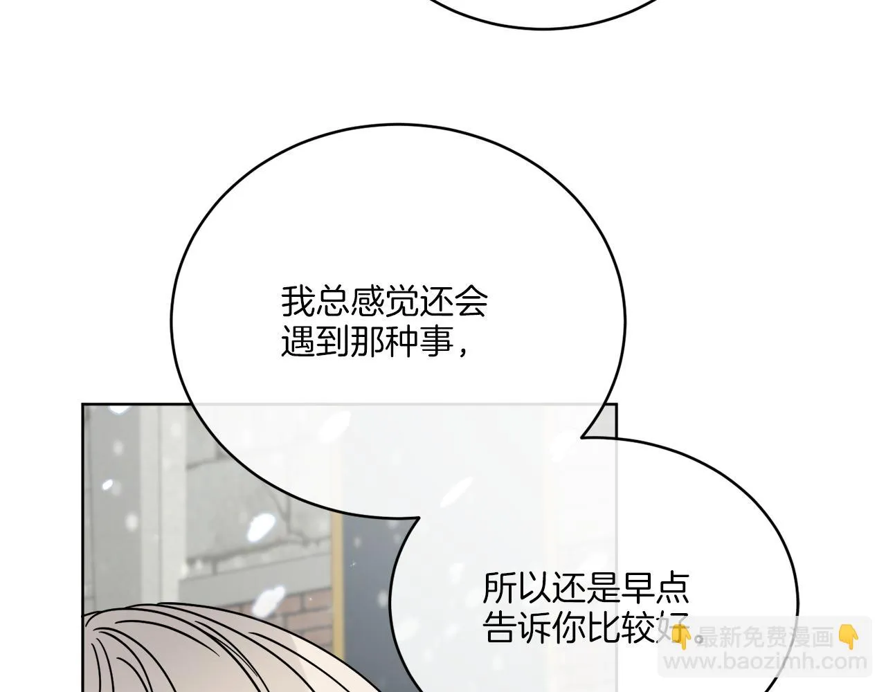 第31话 休息一下 第115页