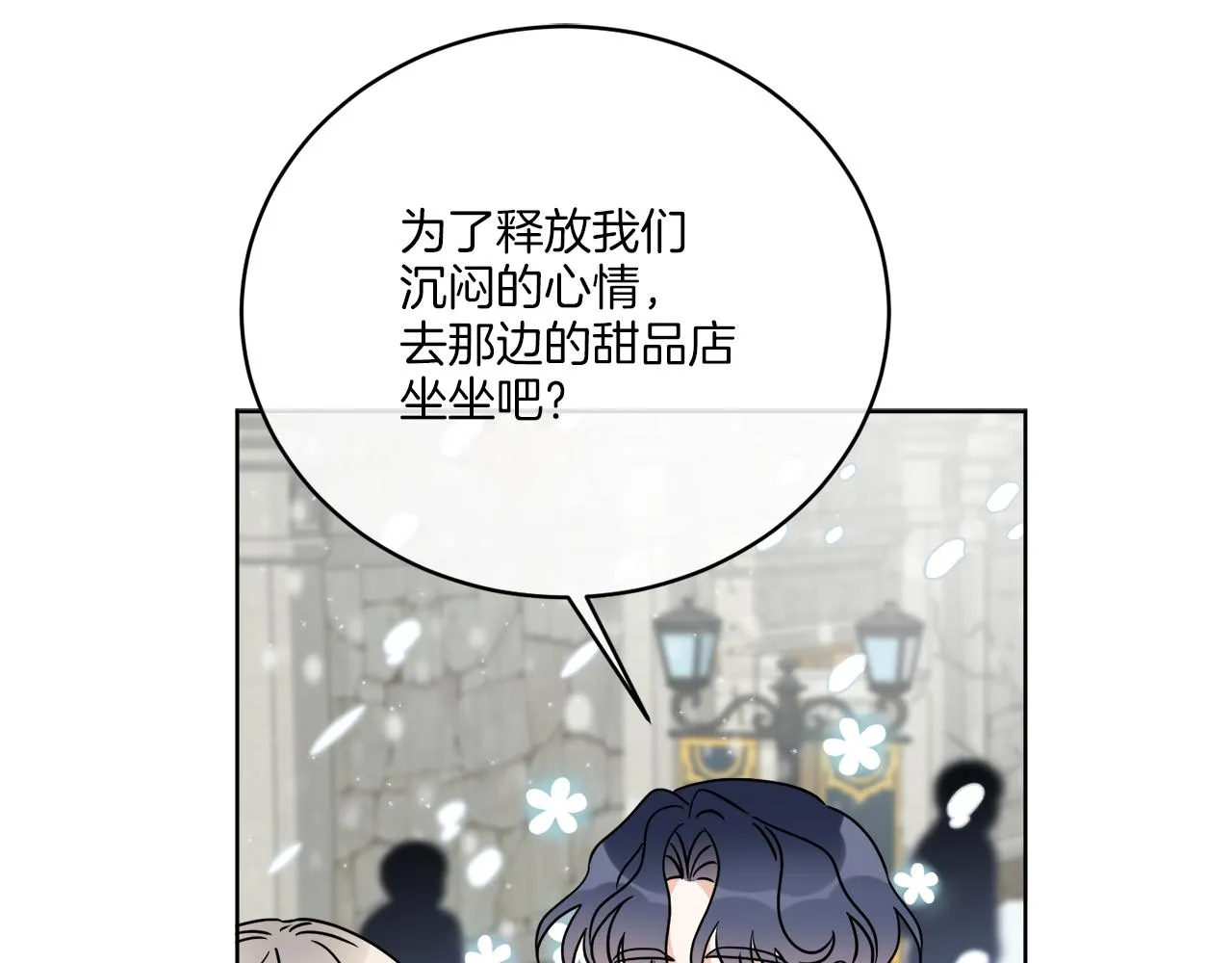 第31话 休息一下 第121页