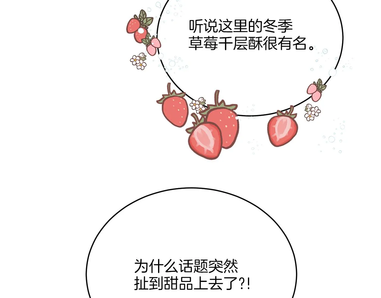 第31话 休息一下 第123页