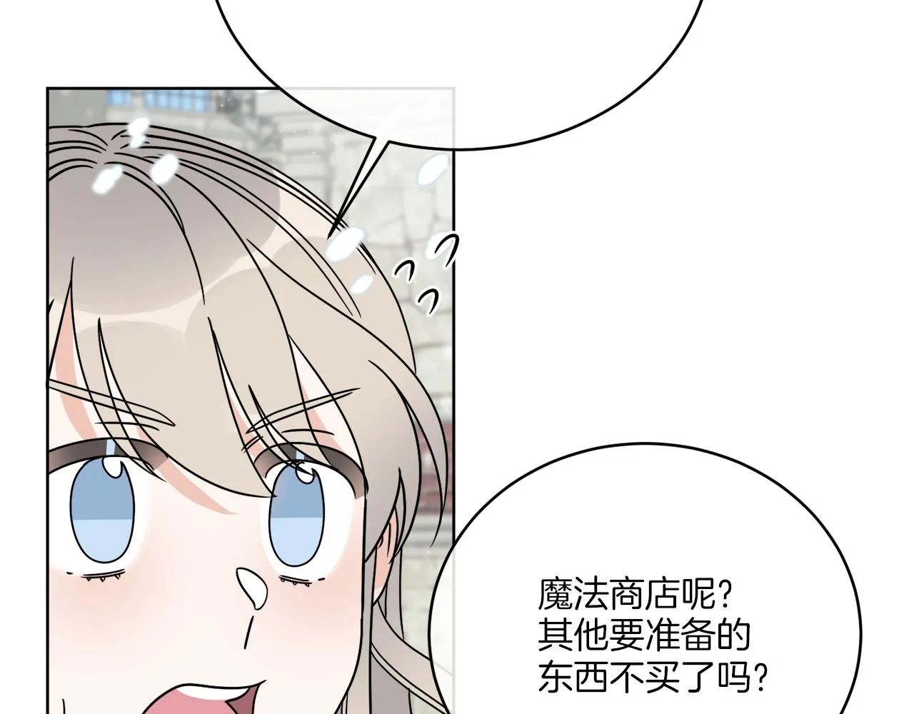 第31话 休息一下 第124页