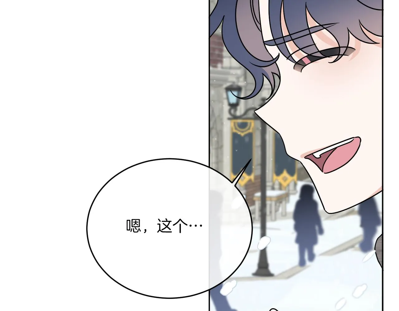 第31话 休息一下 第126页