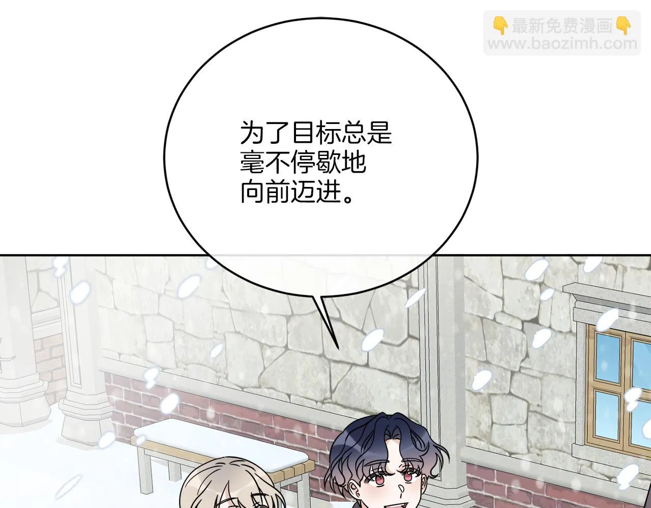 第31话 休息一下 第130页