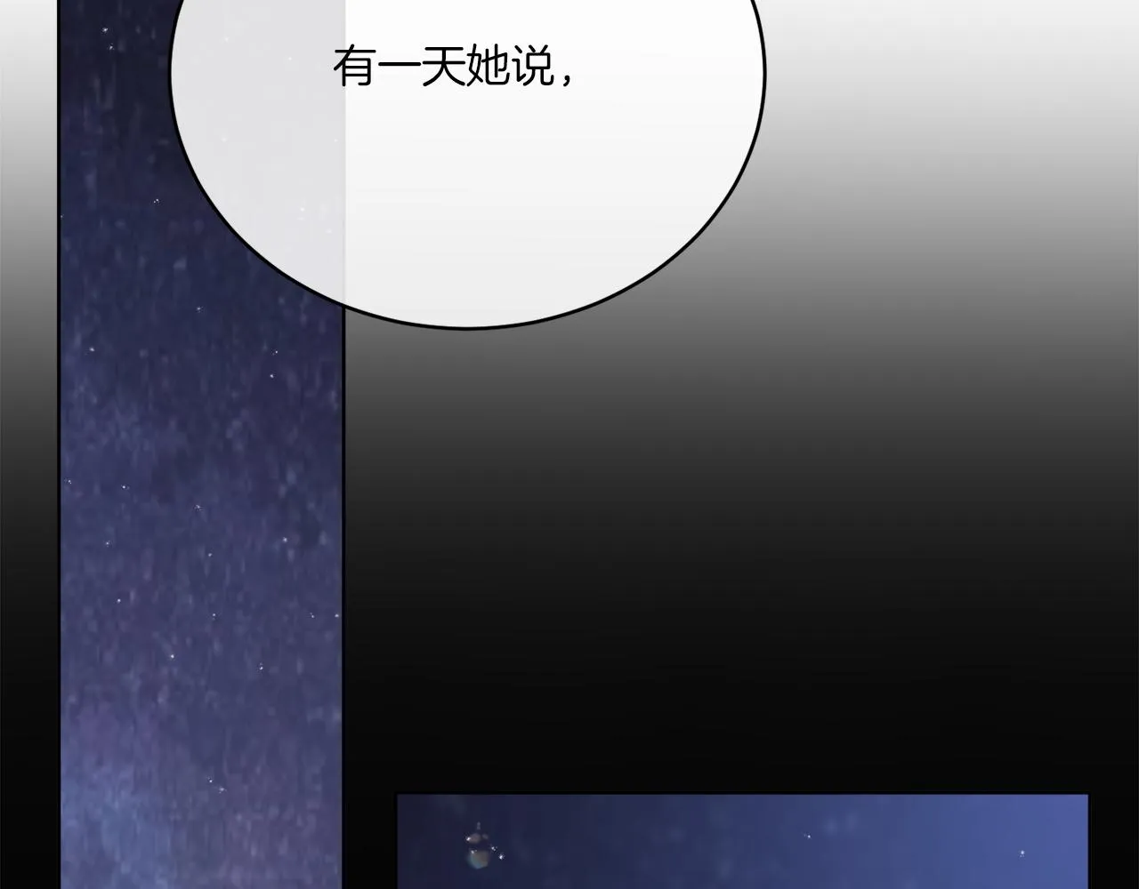 第31话 休息一下 第133页