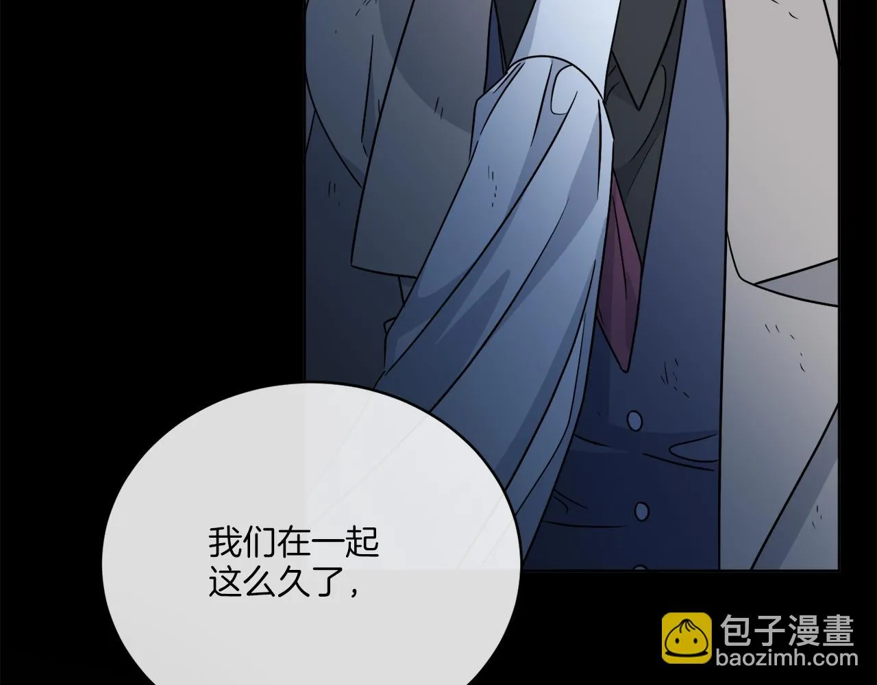 第31话 休息一下 第135页