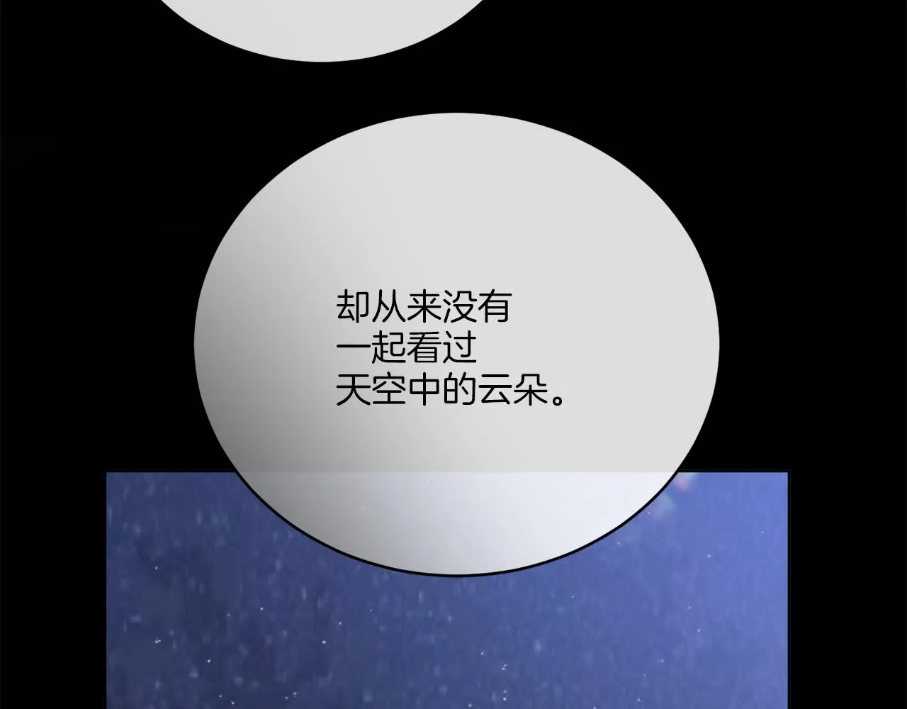 第31话 休息一下 第136页