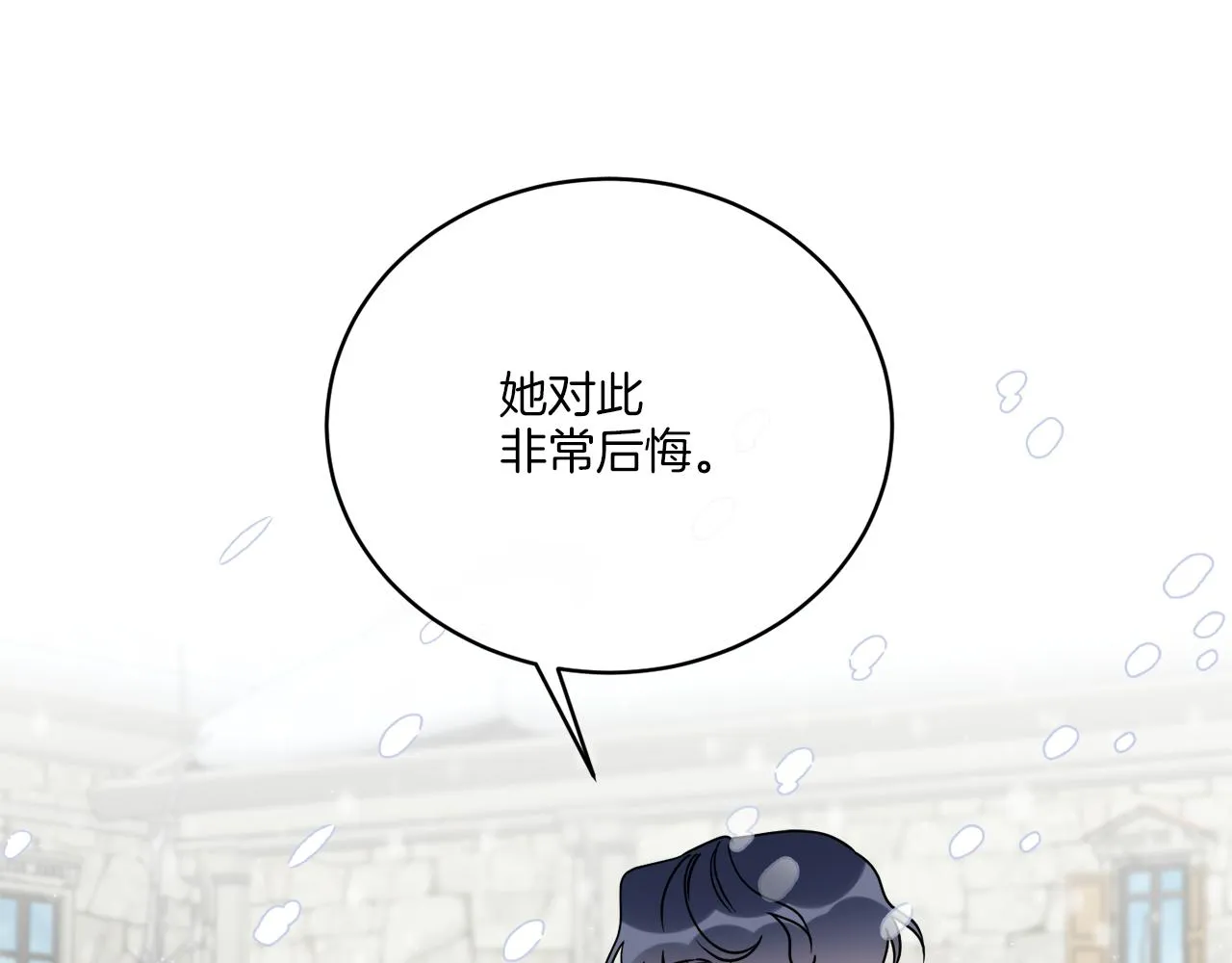 第31话 休息一下 第139页