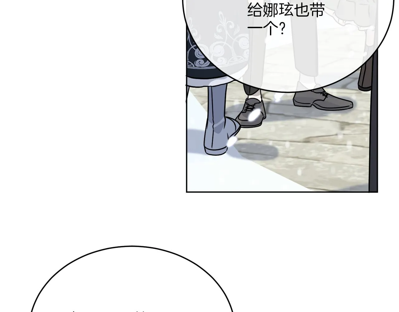 第31话 休息一下 第150页