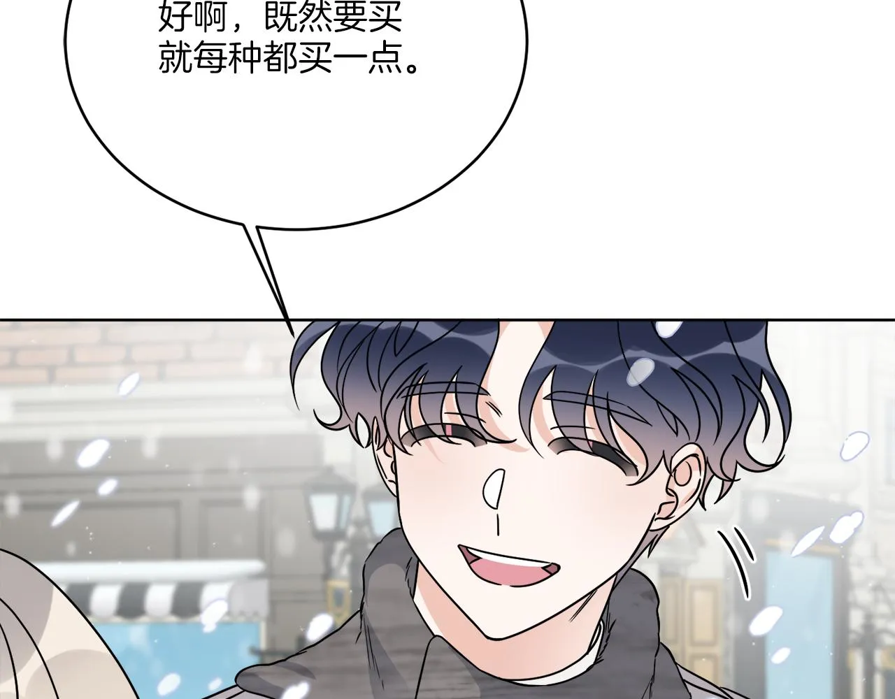 第31话 休息一下 第151页