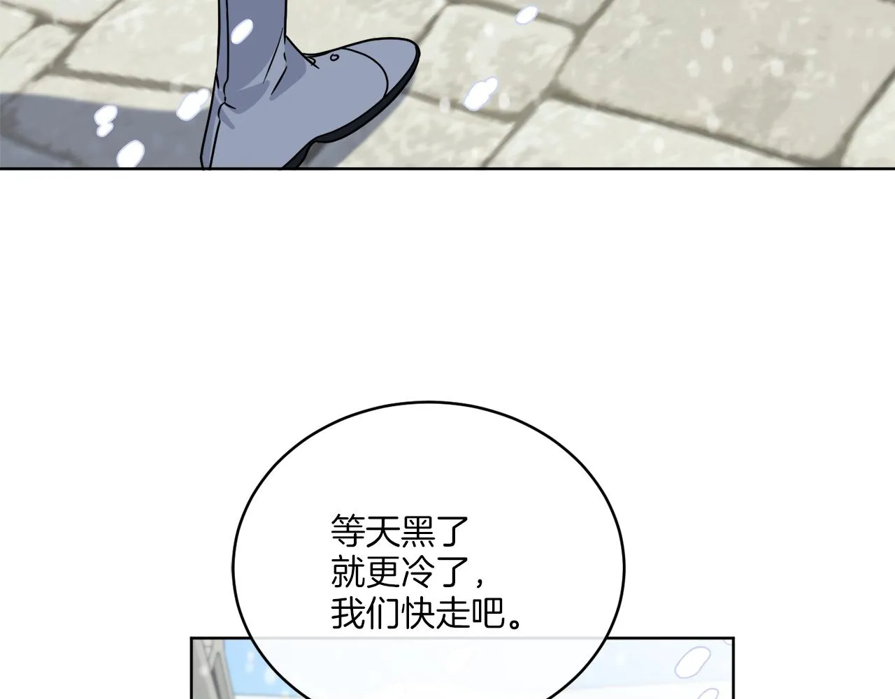 第31话 休息一下 第154页