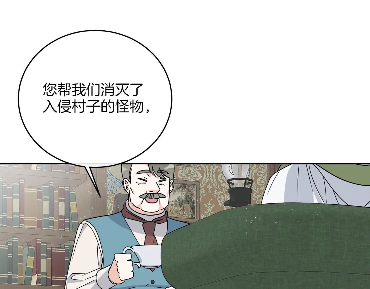 第32话 这里是地下城？ 第3页