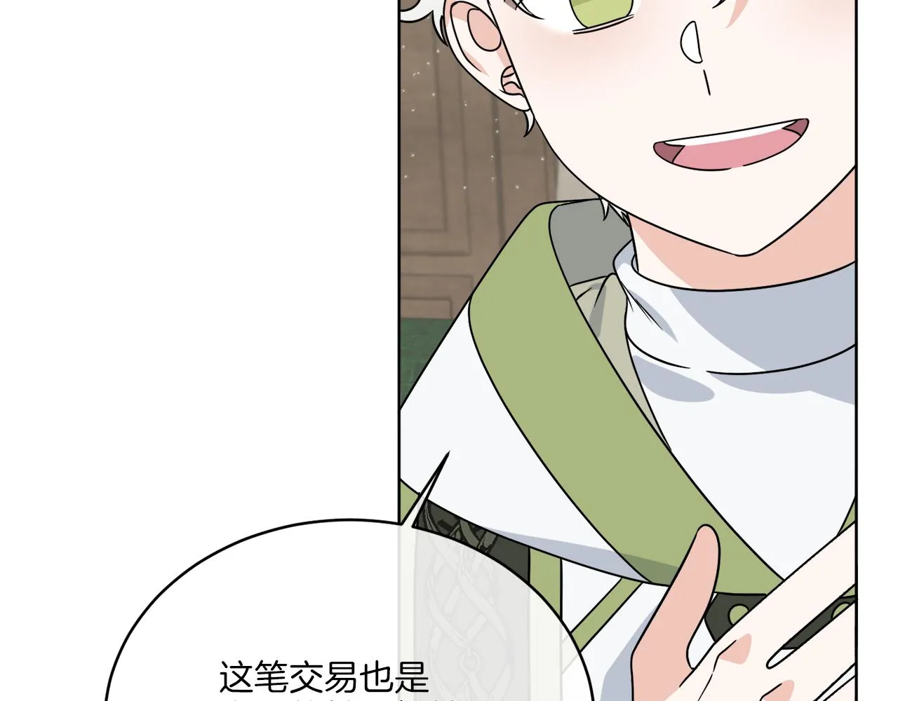 第32话 这里是地下城？ 第7页