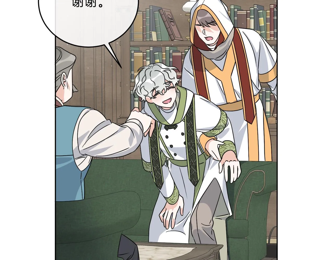 第32话 这里是地下城？ 第12页