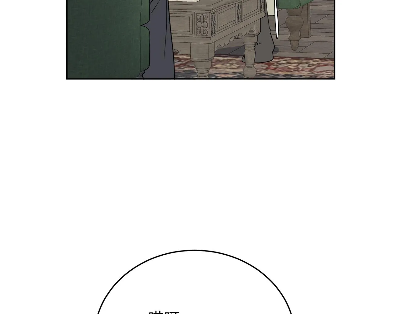 第32话 这里是地下城？ 第13页