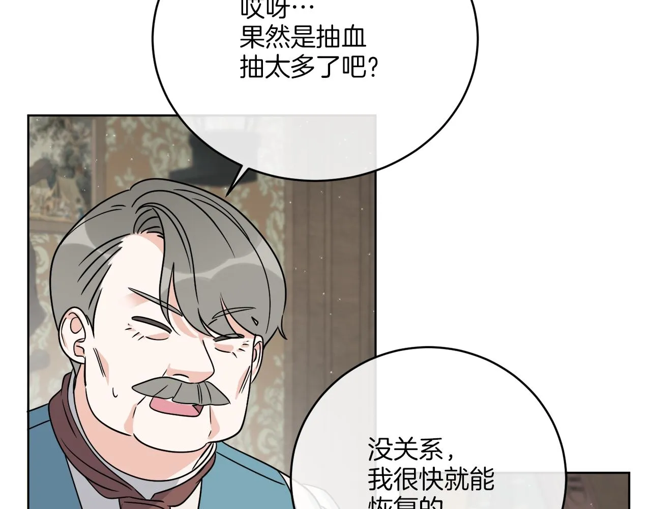 第32话 这里是地下城？ 第14页