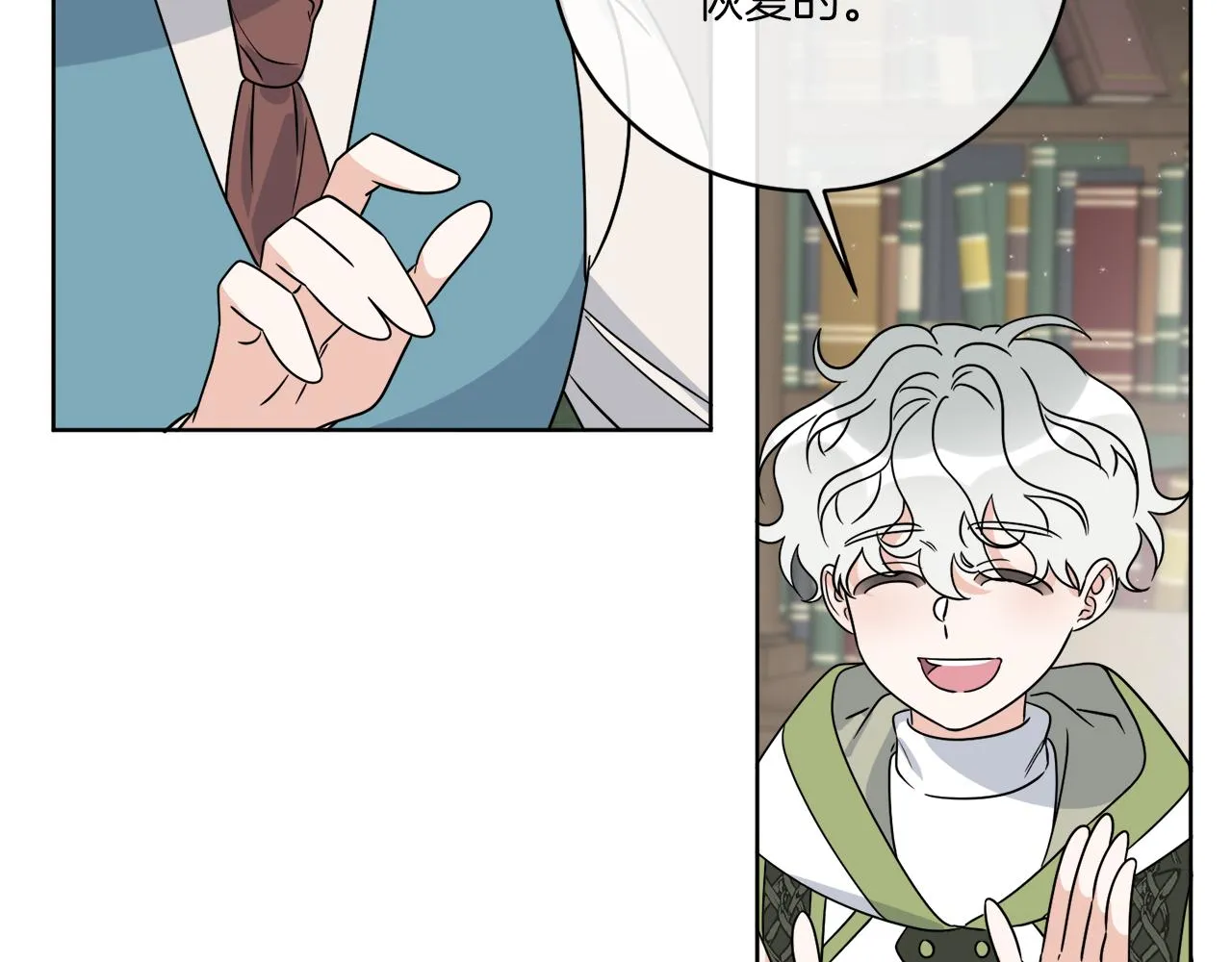 第32话 这里是地下城？ 第15页