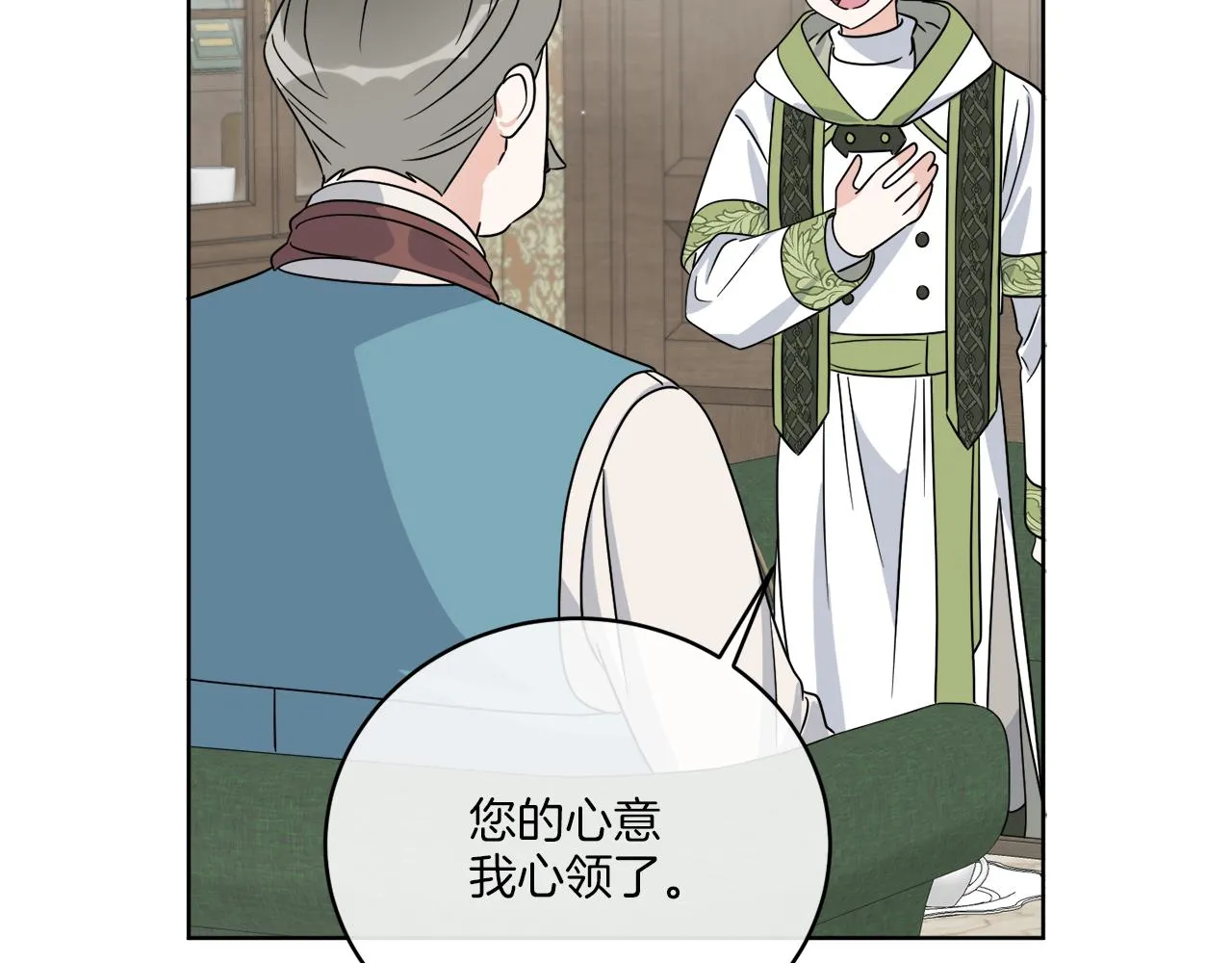 第32话 这里是地下城？ 第18页