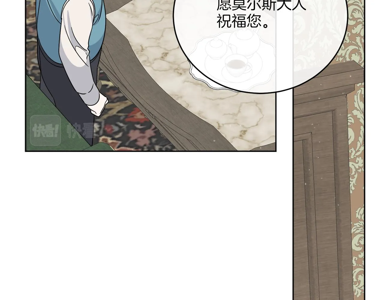 第32话 这里是地下城？ 第21页