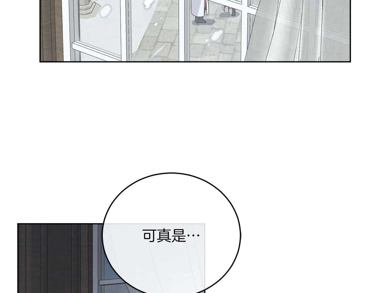 第32话 这里是地下城？ 第25页