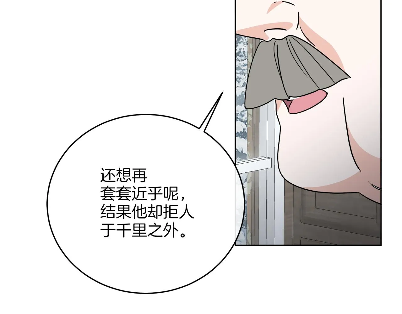 第32话 这里是地下城？ 第28页