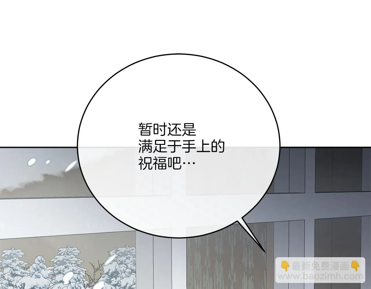 第32话 这里是地下城？ 第30页
