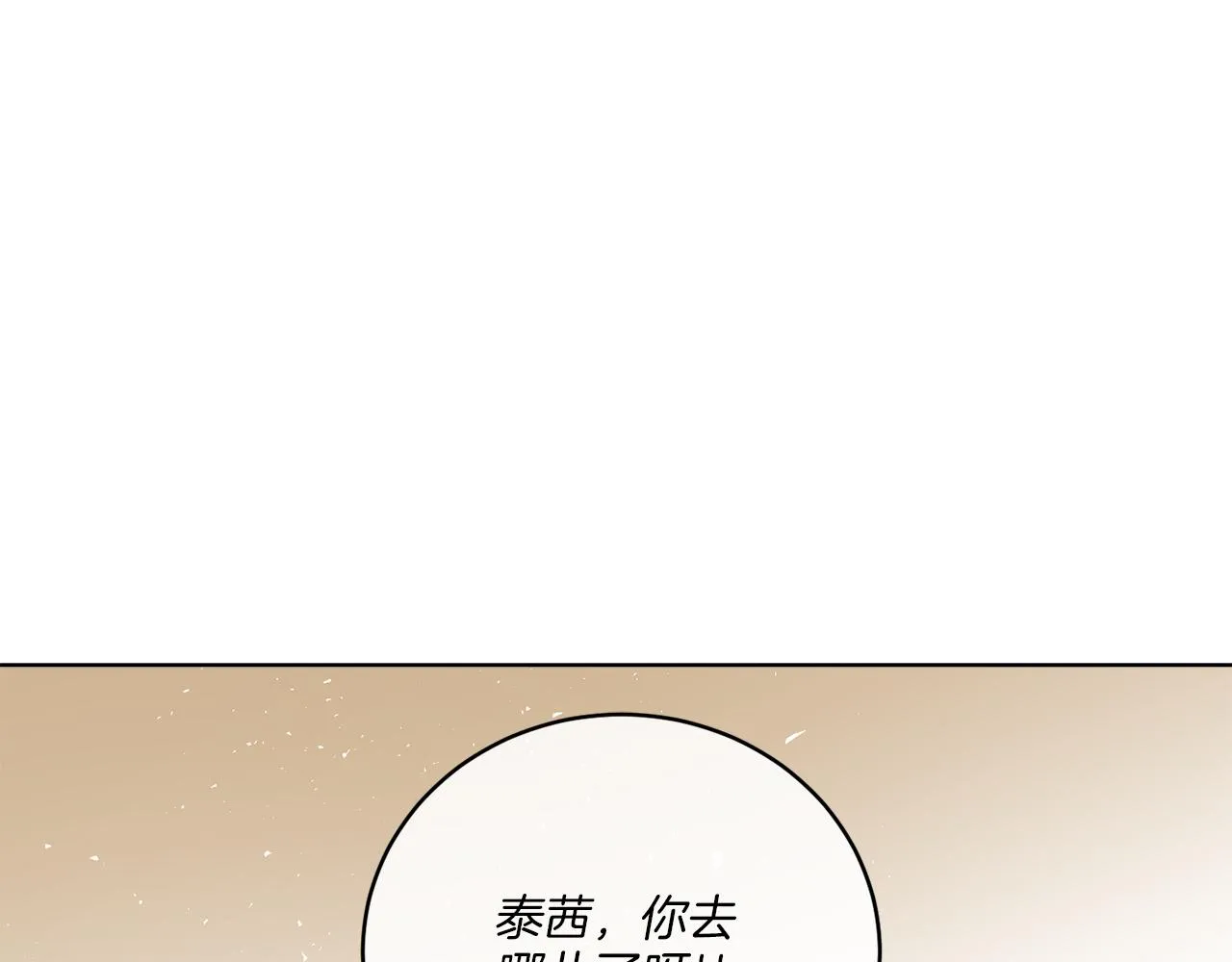 第32话 这里是地下城？ 第44页