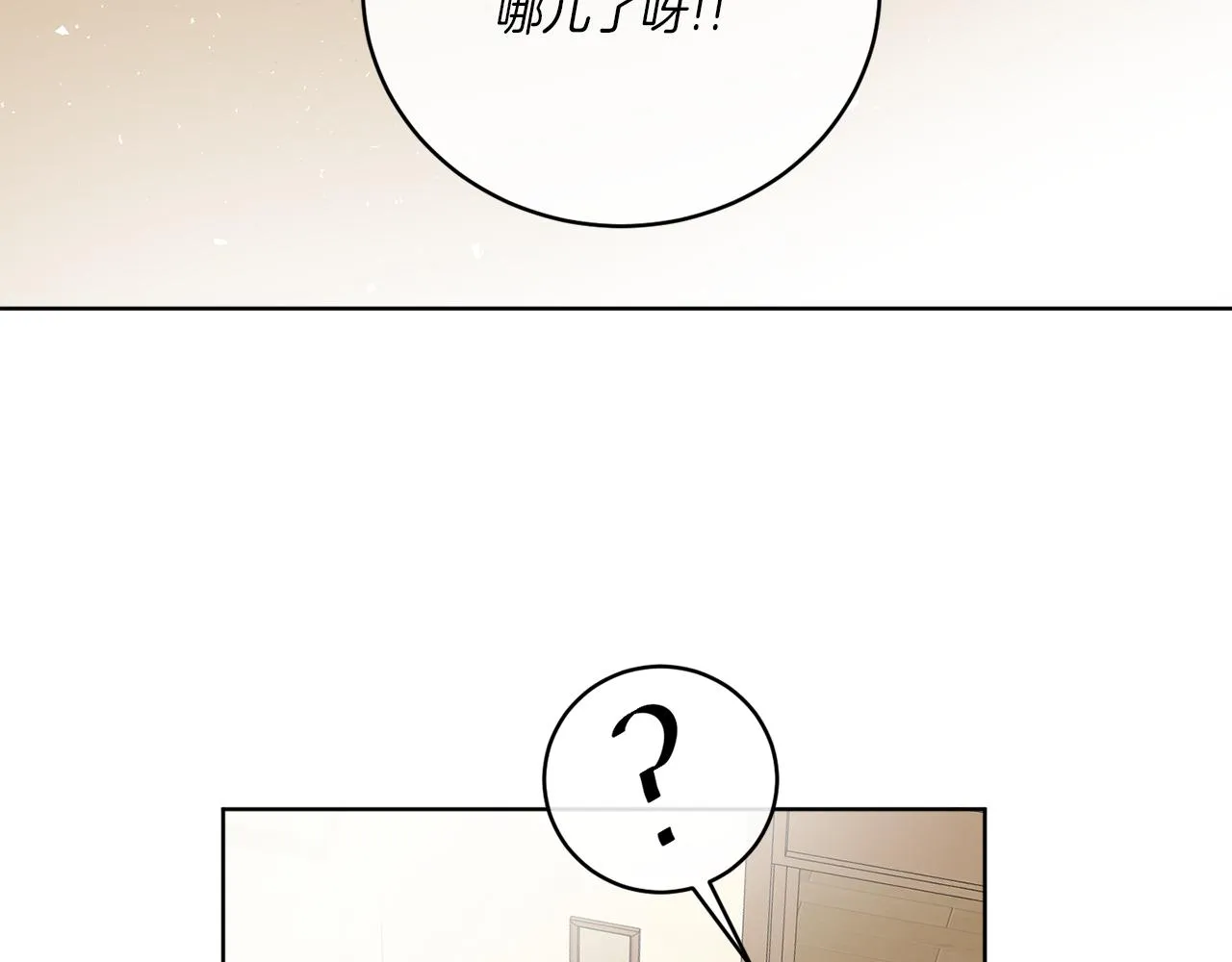 第32话 这里是地下城？ 第45页