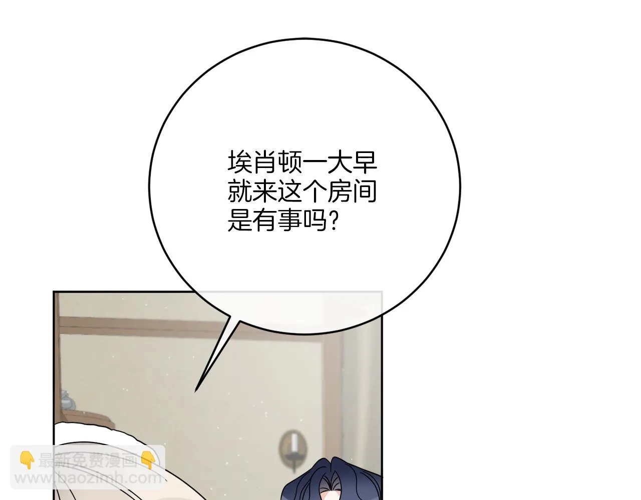 第32话 这里是地下城？ 第50页