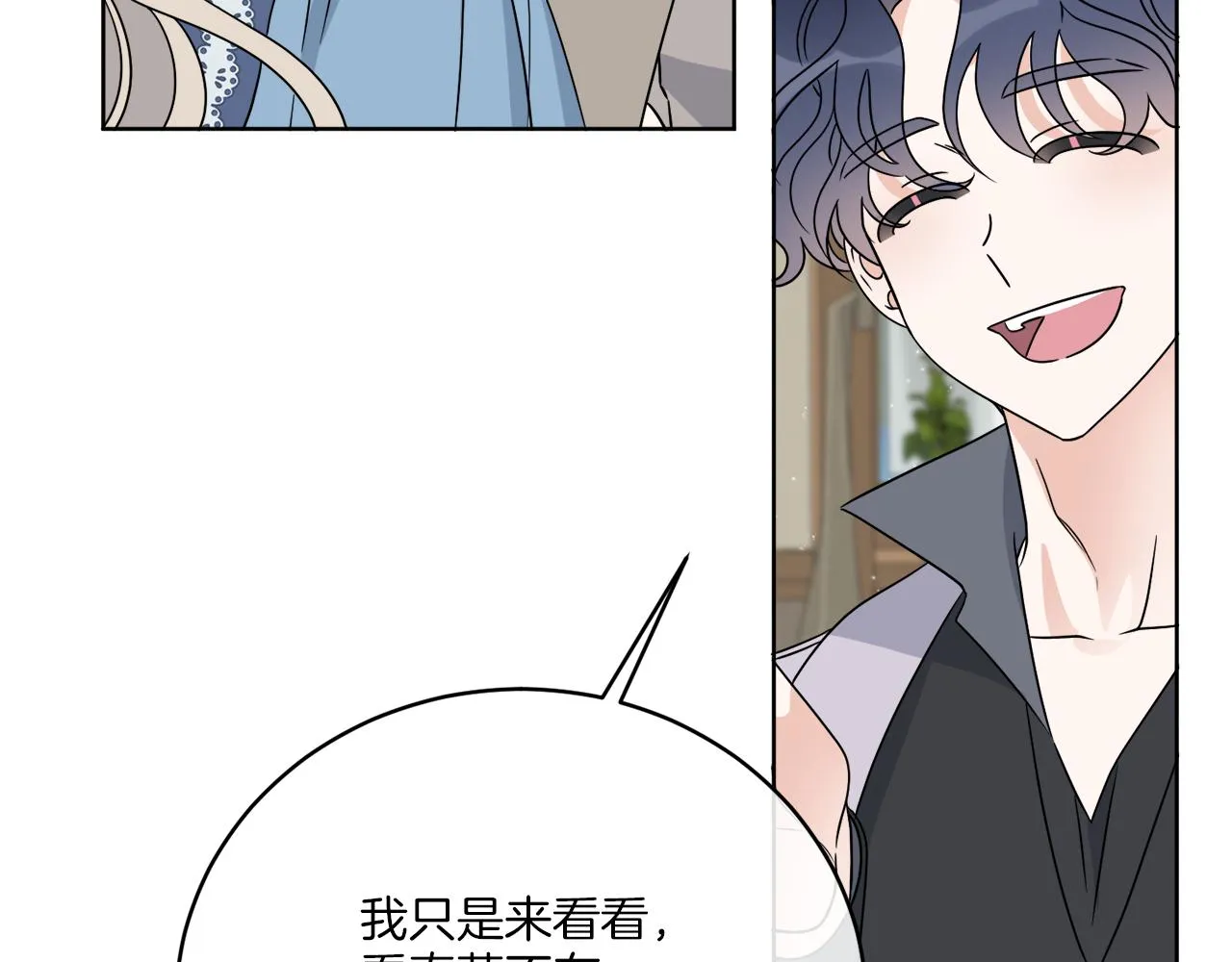 第32话 这里是地下城？ 第52页