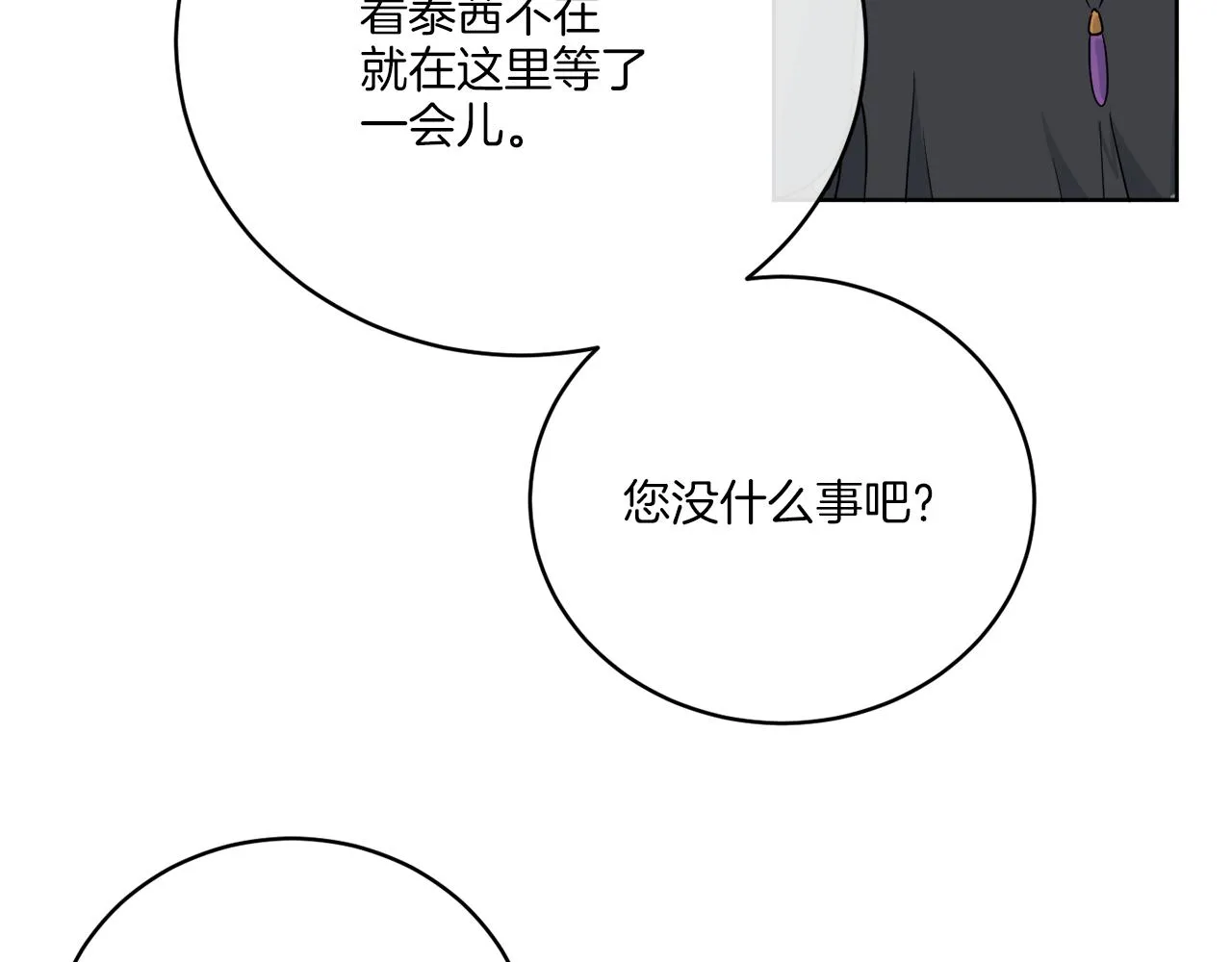 第32话 这里是地下城？ 第53页