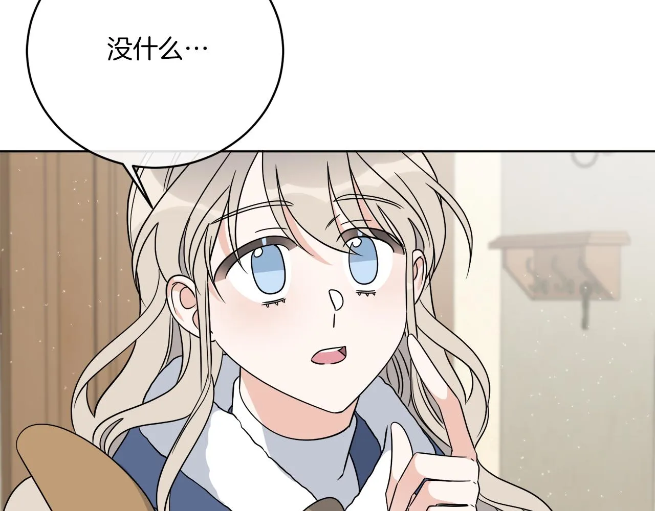 第32话 这里是地下城？ 第54页