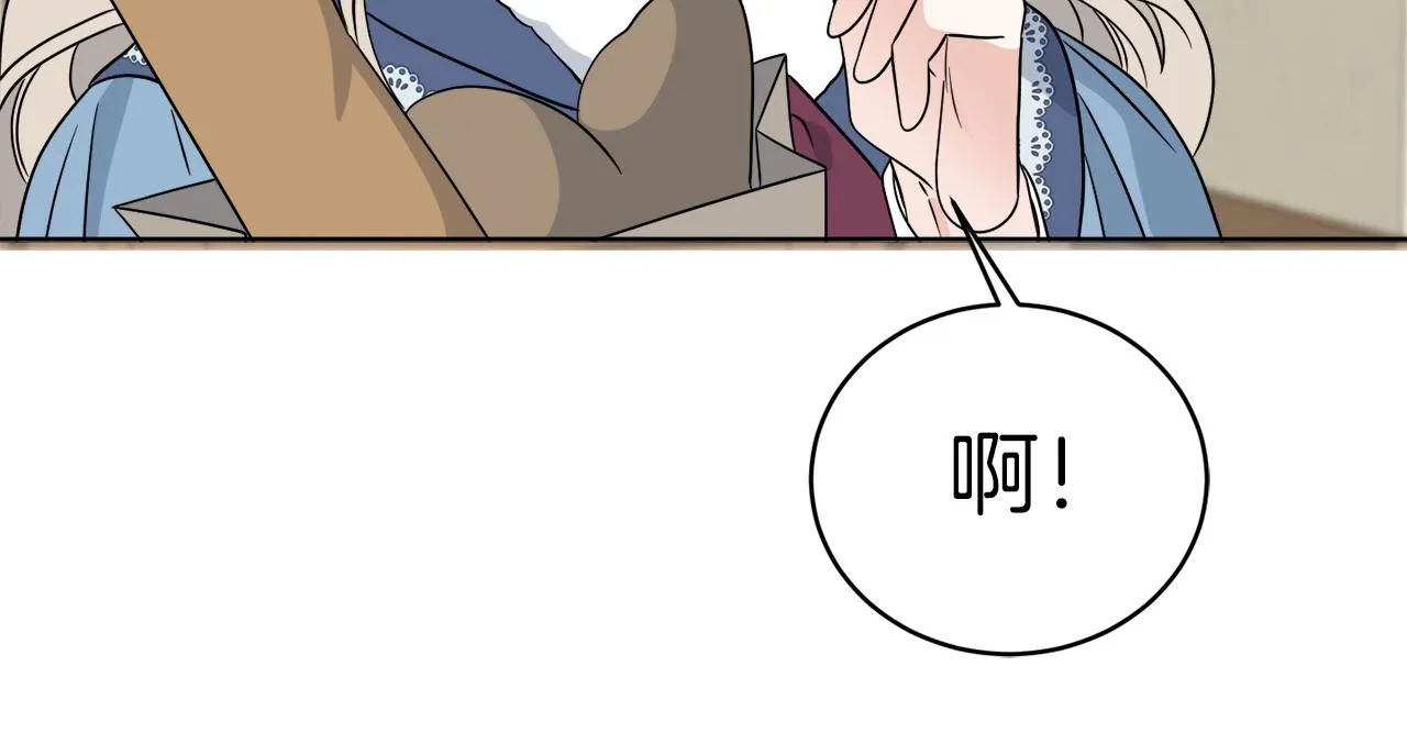 第32话 这里是地下城？ 第55页