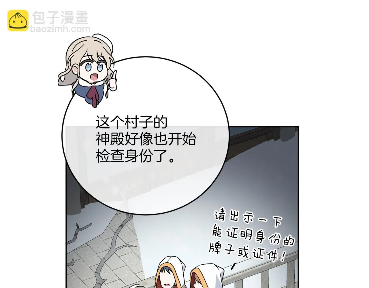 第32话 这里是地下城？ 第56页