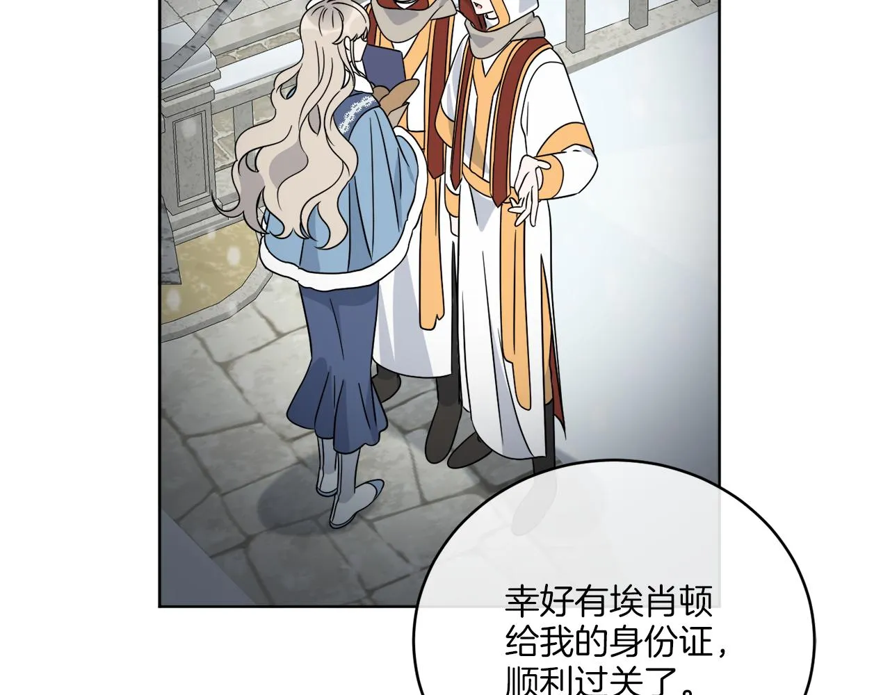 第32话 这里是地下城？ 第57页