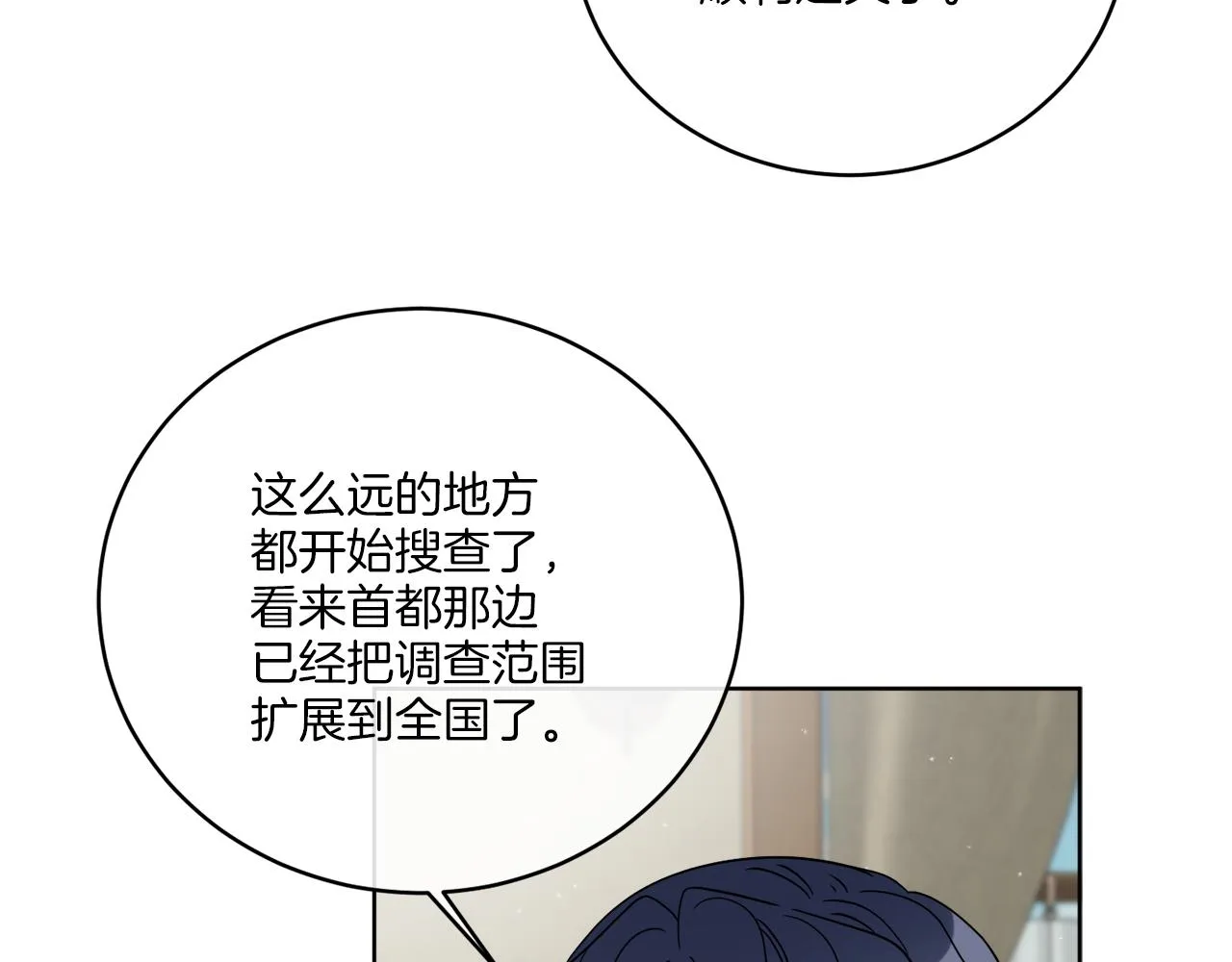第32话 这里是地下城？ 第58页