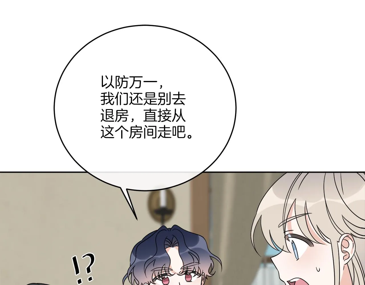 第32话 这里是地下城？ 第61页