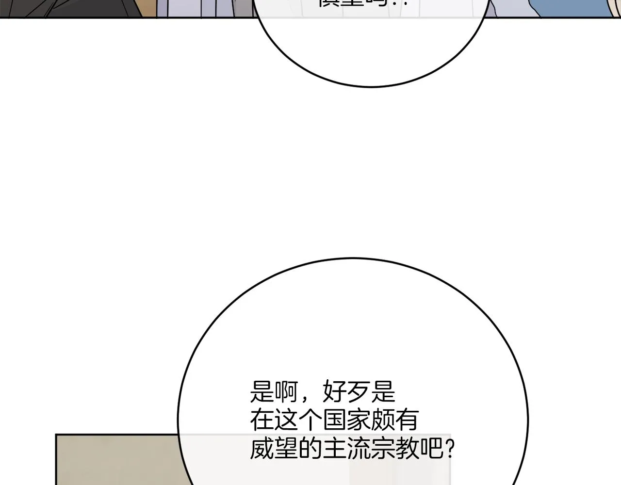 第32话 这里是地下城？ 第63页