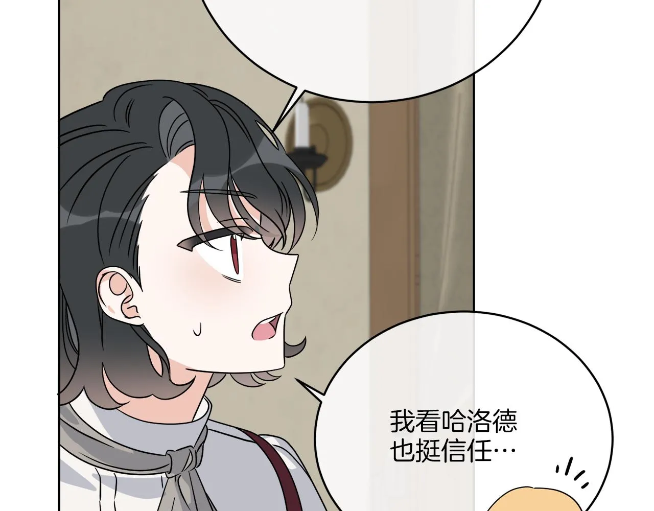第32话 这里是地下城？ 第64页
