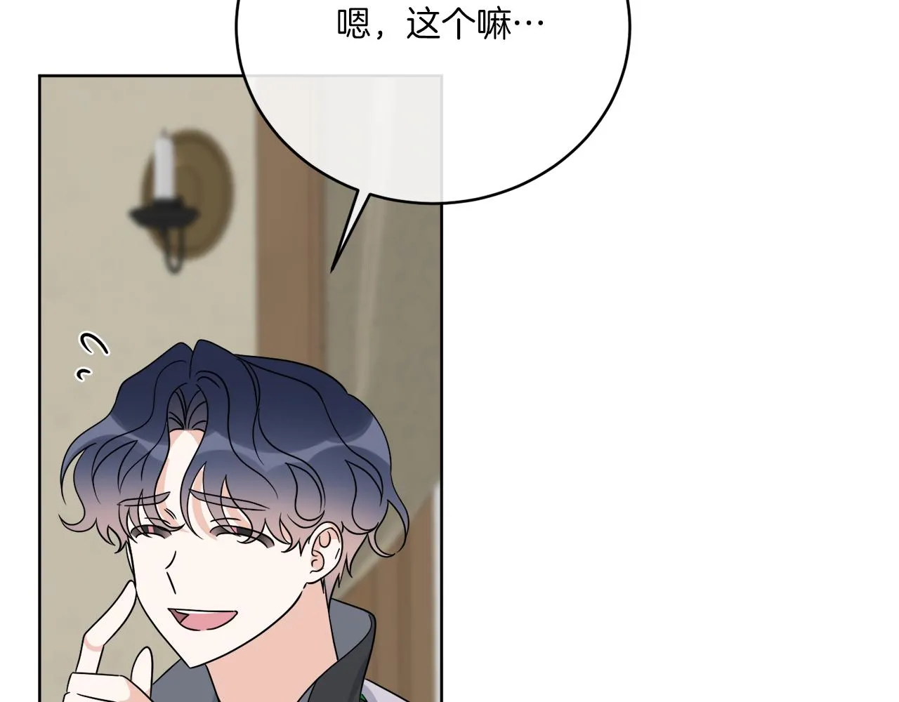 第32话 这里是地下城？ 第66页