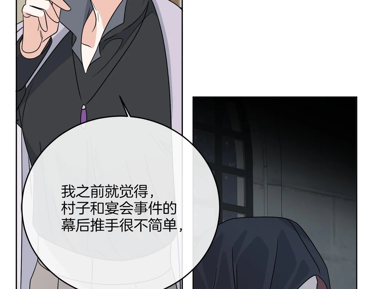 第32话 这里是地下城？ 第67页