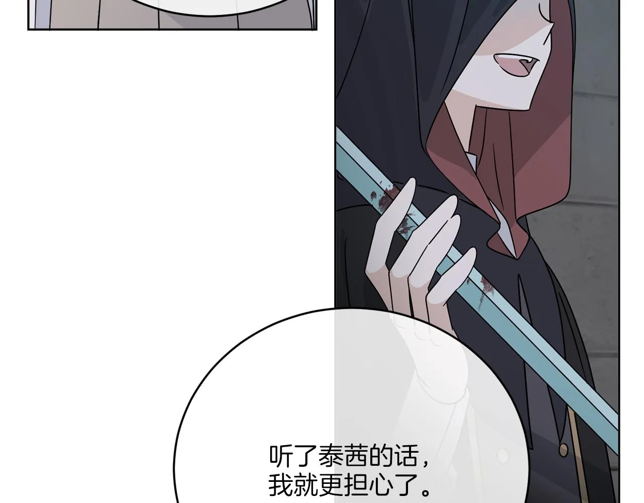 第32话 这里是地下城？ 第68页